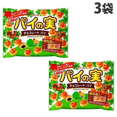 ロッテ パイの実 チョコレートパイ シェアパック 124g×3袋 お菓子 パイ