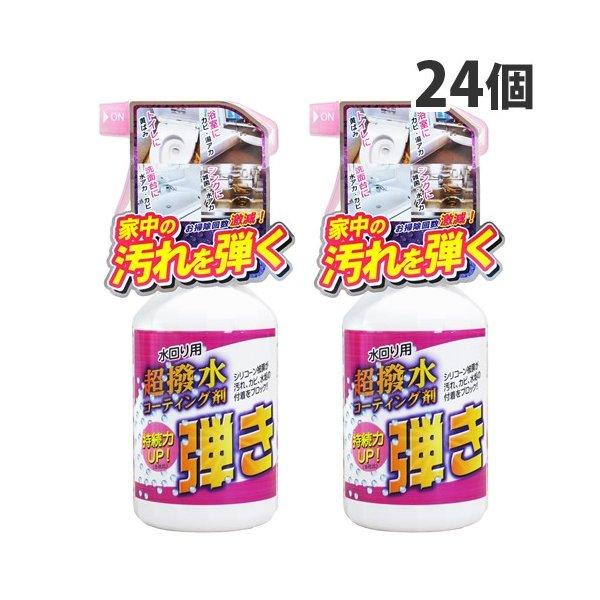 限定製作 友和 Tipos 超撥水剤 弾き スプレータイプ 500ml 24個 安心の日本製 Generaindustrial Cl