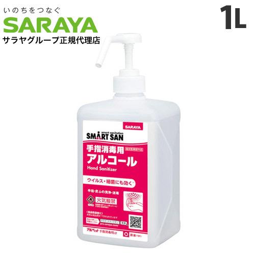 サラヤ アルペット 手指消毒用α 噴射ポンプ付 1L 手指 アルコール消毒