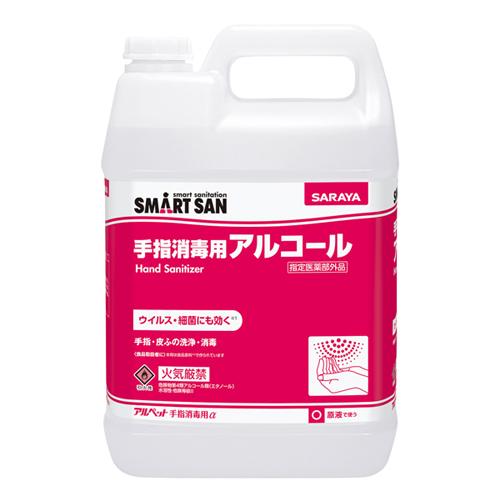 サラヤ アルコール消毒液 アルペット手指消毒用アルファ 5L 手指 アルコール消毒 消毒液 エタノール 70％以上 除菌 日本製 業務用 『指定医薬部外品』｜alude｜02