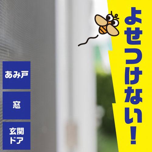 アース製薬 おすだけ虫こないアース あみ戸・窓ガラスに 80回分 虫よけ 虫除け 駆除 超速乾 不快害虫 カメムシ 蛾 ハエ ハチ｜alude｜03