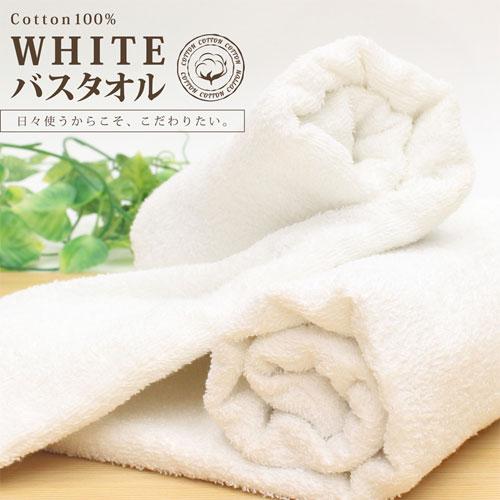ヒロ・コーポレーション コットン100％ バスタオル ホワイト 10枚