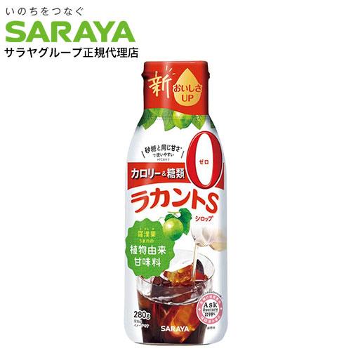 ラカントS シロップ 280g サラヤ ラカンカ : ドラッグスーパー alude