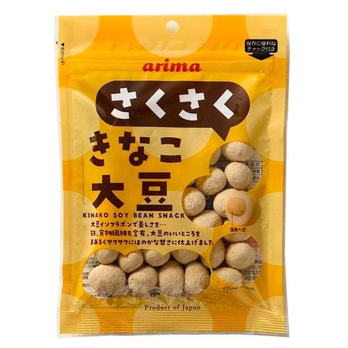 有馬芳香堂 さくさくきなこ大豆 75g×3袋 お菓子 おつまみ 珍味 おやつ