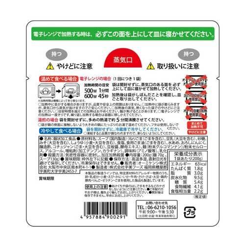 お一人様3個限り オーミケンシ 糖質0g ぷるんちゃん麺 豆乳担々味 200g 低糖質 グルテンフリー 糖質ゼロ ヘルシー 糖質制限 ダイエット 低糖質生活|alude|02