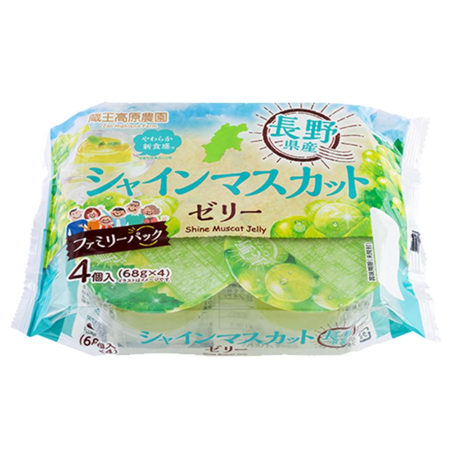 キラリ　柔らかめ　切り落とし　3200g 蔵王高原農園 長野県産 シャインマスカットゼリー 4個入 2袋 和歌山