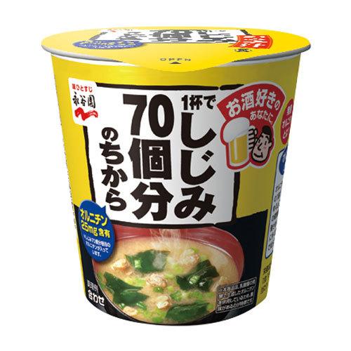 永谷園 1杯でしじみ70個分のちから カップみそ汁 19.6g×3個 インスタント みそ汁 味噌汁 即席 カップみそ汁 惣菜｜alude｜02