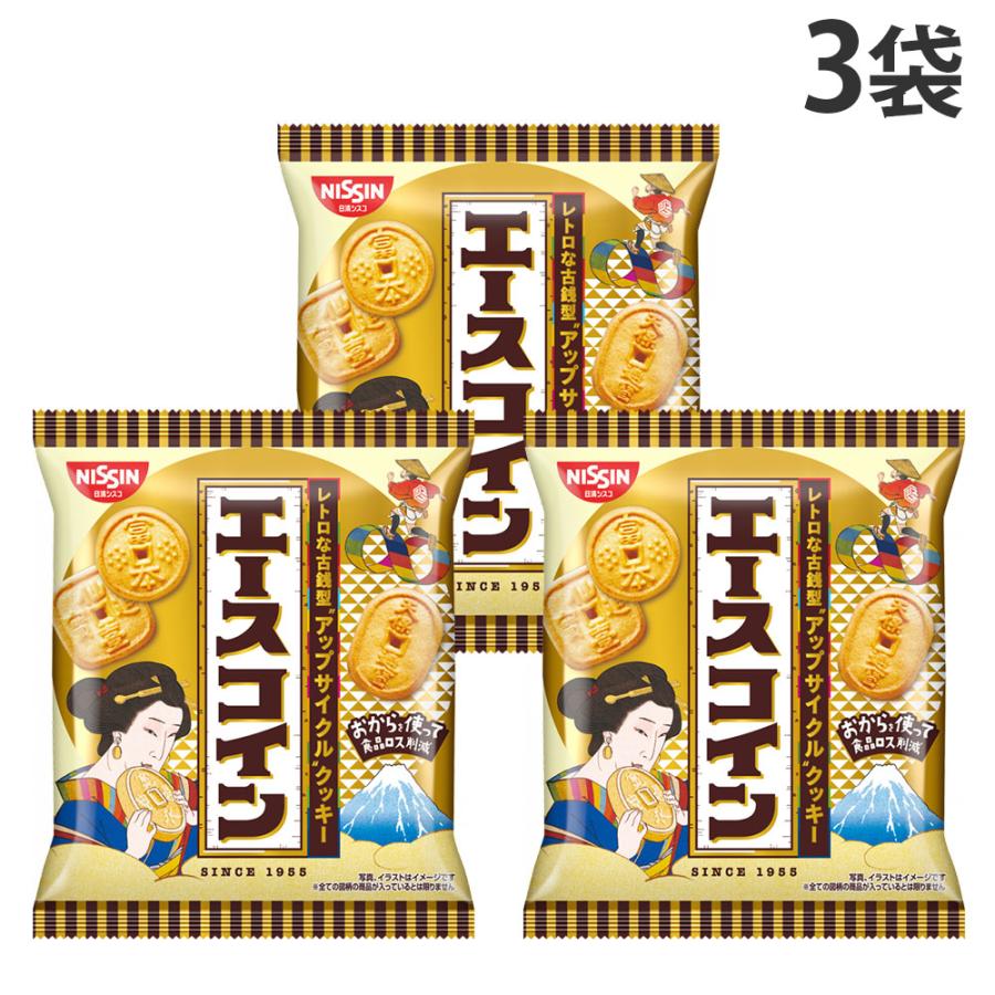 日清シスコ エースコイン 80g×3袋 ビスケット 焼菓子 おやつ お菓子