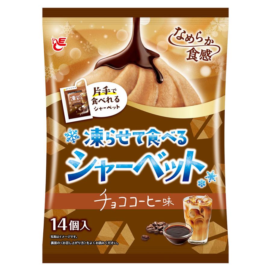 凍らせて食べるシャーベット エースベーカリー チョココーヒー味 14個