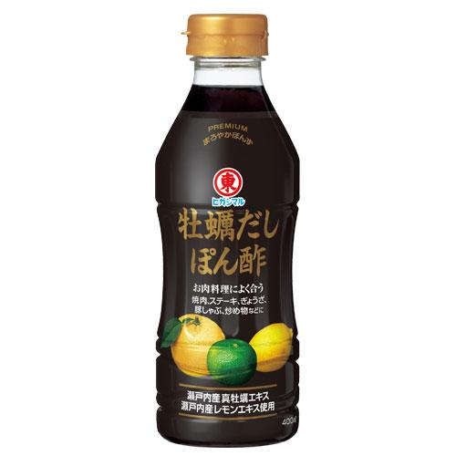 ヒガシマル 牡蠣だしぽん酢 400ml ポン酢 ぽんず 牡蠣 牡蠣だし お酢
