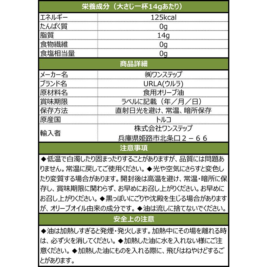 オリーブオイル エキストラバージン 5L ウルラ URLA 『送料無料（一部地域除く）』 |  | 09