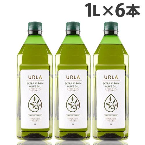 オリーブオイル エキストラバージン 1L 6本 ウルラ URLA 『送料無料（一部地域除く）』（Yahoo!・ドラッグスーパー alude）