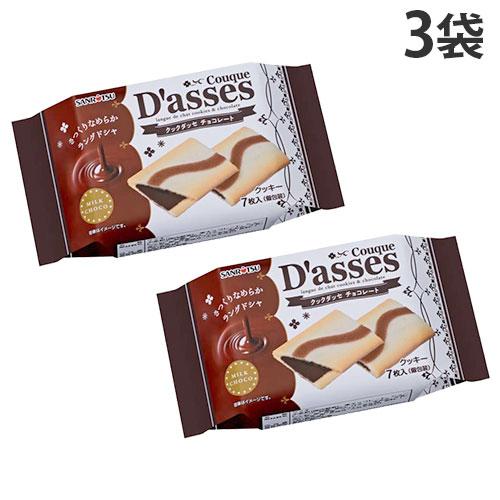 三立製菓 クックダッセ チョコレート 7枚入 3袋 : ドラッグスーパー