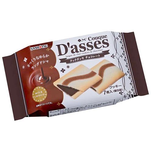 三立製菓 クックダッセ チョコレート 7枚入 3袋 : ドラッグスーパー