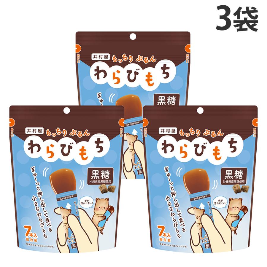井村屋 もっちりぷるんわらびもち 黒糖 7本入 3袋 : ドラッグスーパー