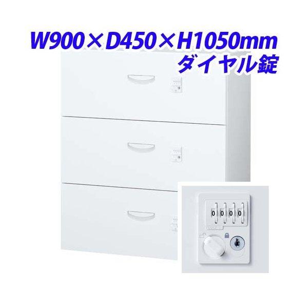 『代引不可』 生興 クウォール 取り合わせ納める庫  各段施錠3段ラテラルキャビネット 文字盤錠  W900×D450×H1050 RW45-310KD-D2 『貨物輸送無料（構成要素地方除く）』 キャビネット、書庫-オフィス家具
