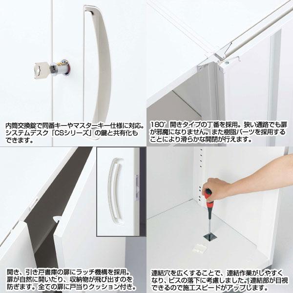 『代引不可』 生興 クウォール システム収納庫  ガラス両開き書庫 W900×D450×H1800 RW45-18HG 『送料無料（一部地域除く）』の画像