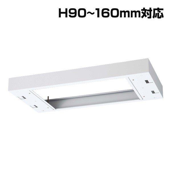 『代引不可』 生興 クウォール システム収納庫  W900上部カバー W900×D450×H90〜160 RW45-TKM 『送料無料（一部地域除く）』