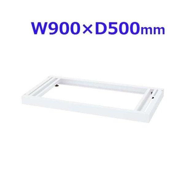 『代引不可』 生興 クウォール システム収納庫 W900ベース W900×D500×H60 RW5-NB 『送料無料（一部地域除く）』