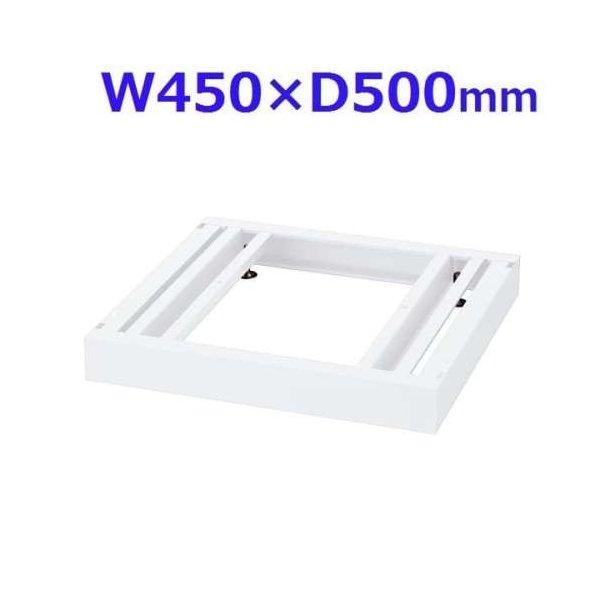 『代引不可』 生興 クウォール システム収納庫  W450ベース W450×D500×H60 RW5-NB45 『送料無料（一部地域除く）』
