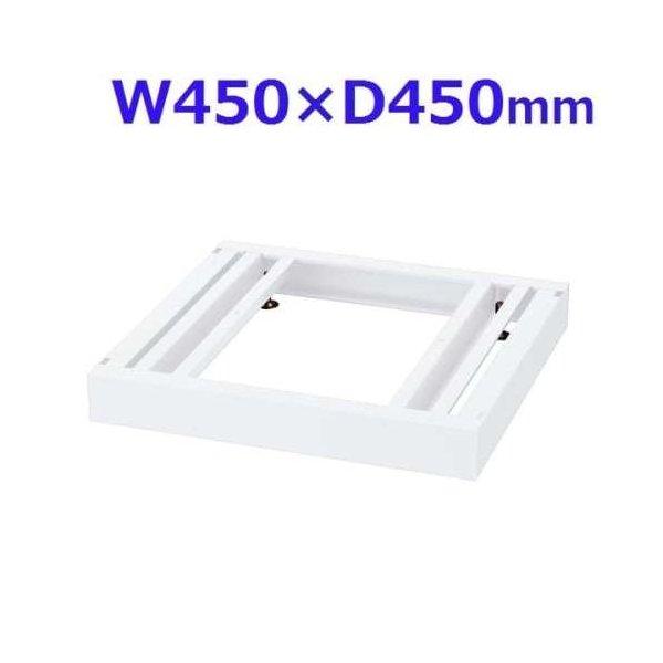 『代引不可』 生興 クウォール システム収納庫  W450ベース W450×D450×H60 RW45-NB45 『送料無料（一部地域除く）』