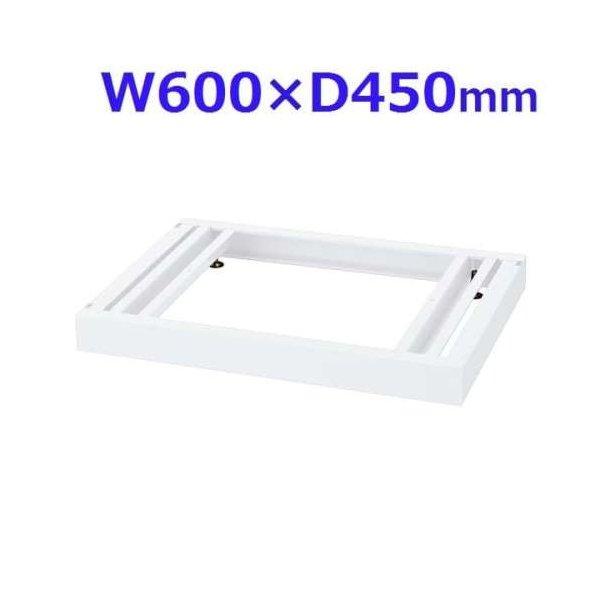 『代引不可』 生興 クウォール システム収納庫  W600ベース W600×D450×H60 RW45-NB60 『送料無料（一部地域除く）』