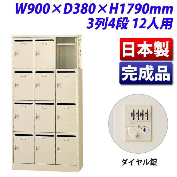 『代引不可』 生興 メールボックス 3列4段 12人用 ダイヤル錠 SLC-12TP-D2 『返品不可』 『送料無料（一部地域除く）』