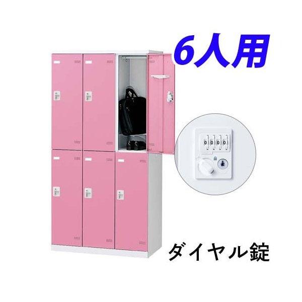 『代引不可』『受注生産品』 生興 SLBロッカー(扉ピンク) 6人用 ダイヤル錠 W900×D515×H1800mm SLBP-6-D2
