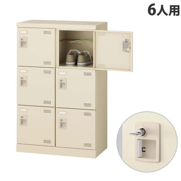『代引不可』生興 SLBシューズボックス 2列3段 6人用 内筒交換錠 W600×D350×H945mm SLB-M6-T2 『返品不可』 『送料無料（一部地域除く）』
