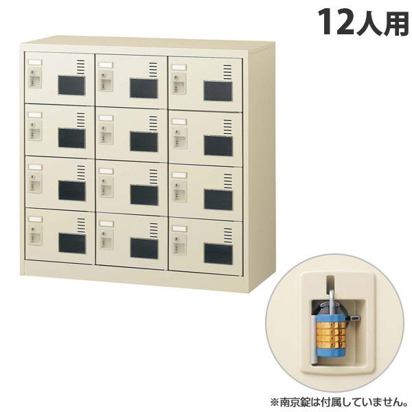 『代引不可』 生興 SLCシューズボックス 窓付タイプ 3列4段 12人用 南京錠 SLC-M12W-N2 『返品不可』 『送料無料（一部地域除く）』
