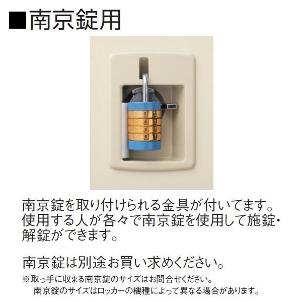 『代引不可』 生興 SLCシューズボックス 3列3段 9人用 南京錠 SLC-M9-N2 『返品不可』 『送料無料（一部地域除く）』_2