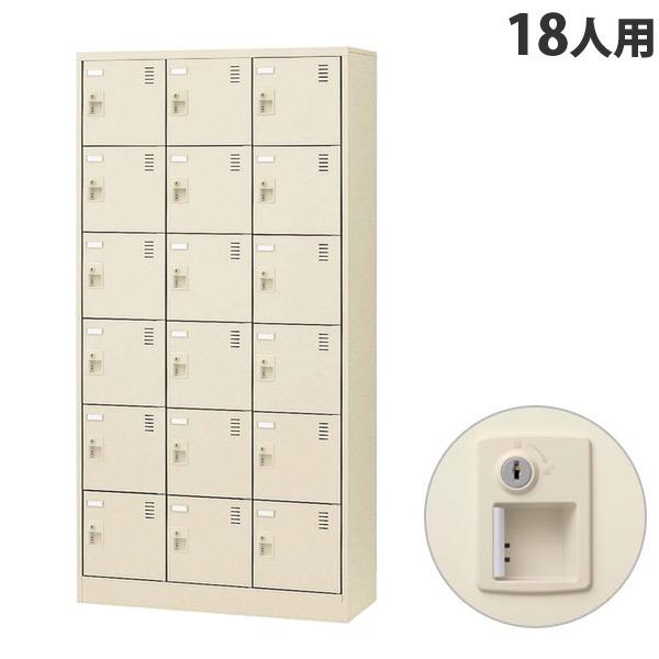 『代引不可』 生興 SLCシューズボックス席 3列6段 18人用 円筒錠 SLC-18T-S2 『返品不可』 『貨物輸送無料（構成要素地方除く）』 オフィス収納-家具、インテリア-オフィス家具