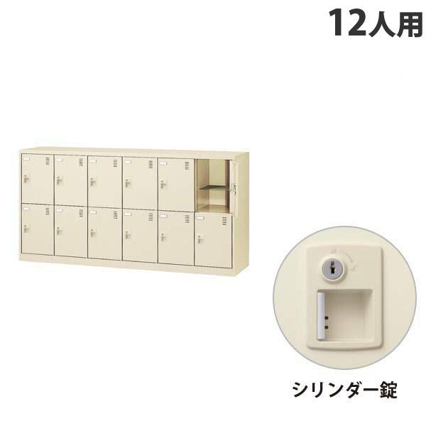 『代引不可』 生興 SLCシューズボックス 6列2段 12人用 シリンダー錠 SLC-12Y-S2 『返品不可』 『送料無料（一部地域除く）』