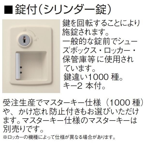 『代引不可』 生興 SLCシューズボックス 6列2段 12人用 シリンダー錠 SLC-12Y-S2 『返品不可』 『送料無料（一部地域除く）』_2