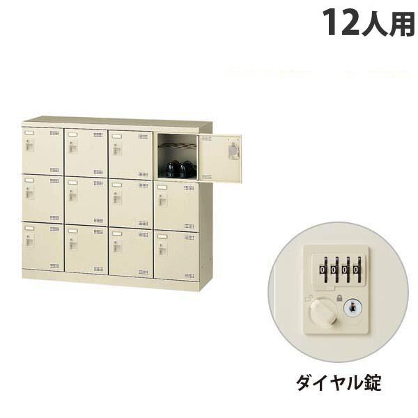 『代引不可』生興 SLBシューズボックス 4列3段 12人用 ダイヤル錠 W1100×D350×H945mm SLB-M412-D2 『返品不可』 『送料無料（一部地域除く）』