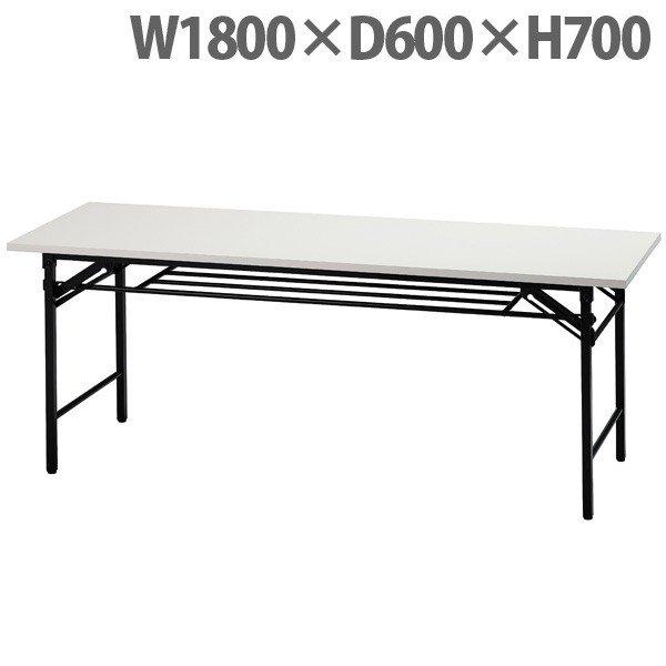 『代引不可』『法人限定』 井上金庫販売 折り畳みテーブル W1800×D600×H700 ホワイト UMT-1860W 『送料無料（一部地域除く）』