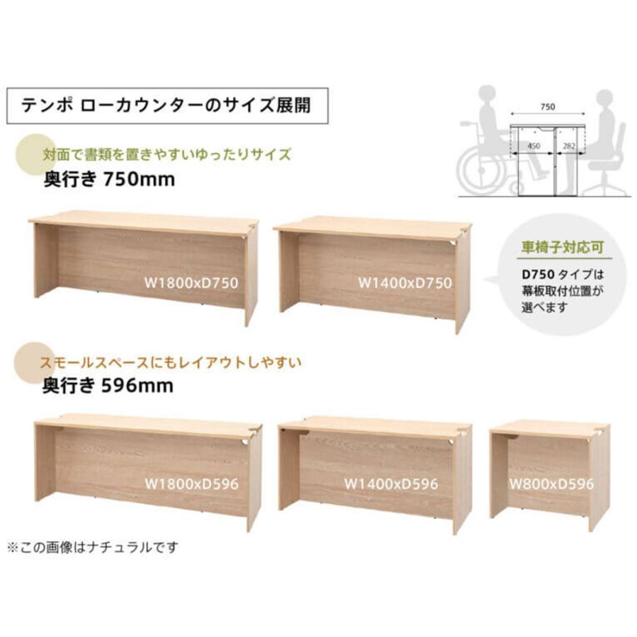 『代引不可』木製カウンター テンポ ローカウンター 幕板ハーフ W1400×D750 ホワイト RFTLC-1475WH-MH RFヤマカワ 『送料無料（一部地域除く）』_5
