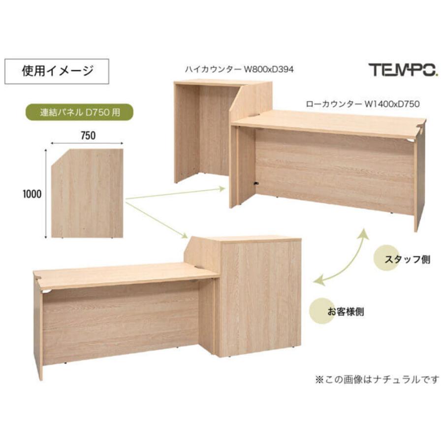 『代引不可』木製カウンター テンポ ローカウンター 幕板ハーフ W1400×D750 ホワイト RFTLC-1475WH-MH RFヤマカワ 『送料無料（一部地域除く）』_8