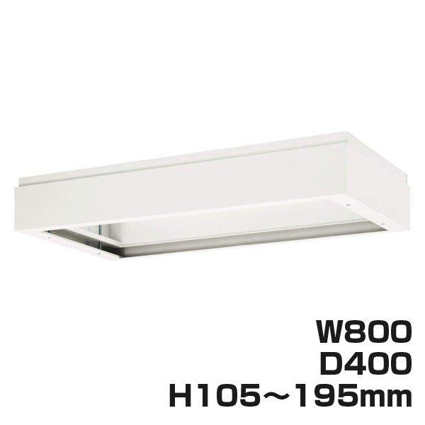 『代引不可』 ライオン事務器 デリカウォール Vシリーズ 上部カバー W800×D400×H105〜195mm ホワイト V840-11A 319-76 『送料無料（一部地域除く）』