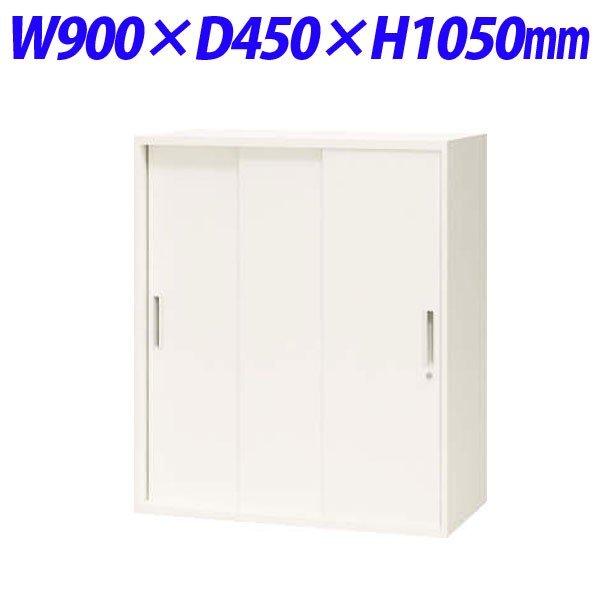 『代引不可』 ライオン事務器 オフィスユニット XWシリーズ スチール3枚引戸型 上下置両用 W900×D450×H1050mm ホワイト XW-11TS 301-20