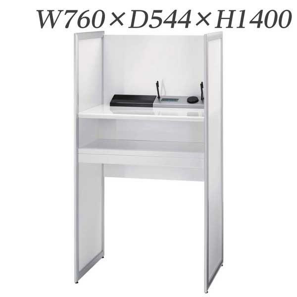 『代引不可』 ライオン事務器 記載台 W760×D544×H1400mm AW-KDS3P 573-41 『送料無料（一部地域除く）』