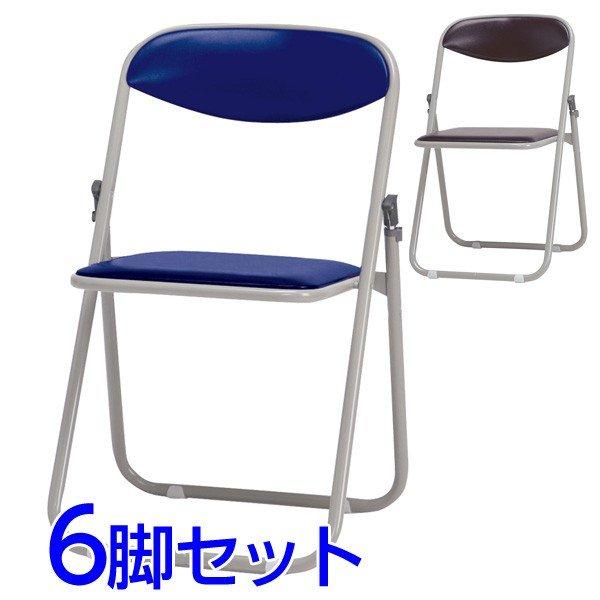 『代引不可』 サンケイ 折りたたみ椅子 パイプイス スチール脚 粉体塗装 フラット収納 ビニールシート張り 同色6脚セット CF107-MX