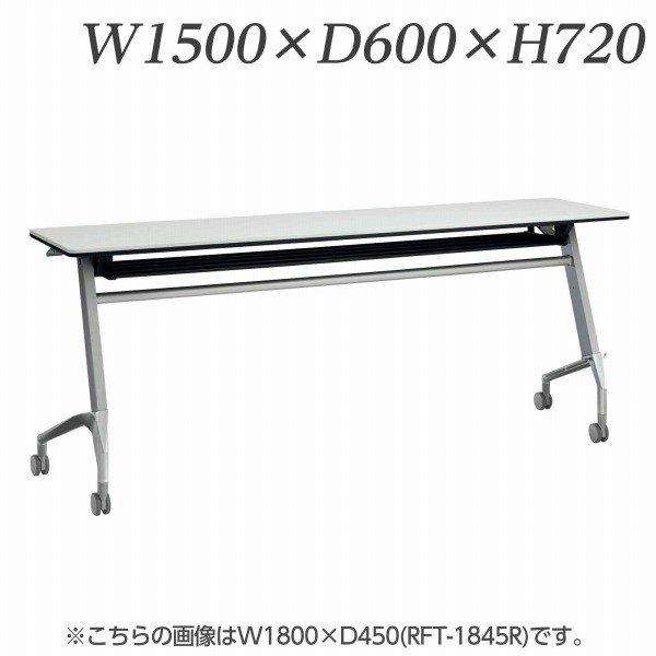 『代引不可』 『受注生み出すこと品』 百獣の王事務器 デリカ下げ翼一覧表 ラフィスト W1500×D600×H720粍 RFT-1560R 『貨物輸送無料（構成要素地方除く）』 家具、インテリア-テーブル-その他テーブル