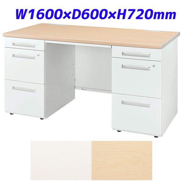 『代引不可』 ライオン事務器 両袖机 ビジネスデスク LDVシリーズ W1600×D600×H720mm LDV-M166DS-DD 『送料無料（一部地域除く）』