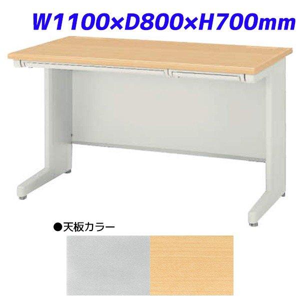 『代引不可』 ライオン事務器 平机 ビジネスデスク アジャスタータイプ 中央引出し付 EDシリーズ W1100×D800×H700mm ED-E118F 『送料無料（一部地域除く）』
