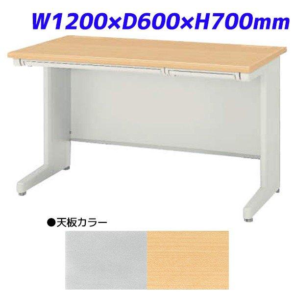 『代引不可』 ライオン事務器 平机 ビジネスデスク アジャスタータイプ 中央引出し付 EDシリーズ W1200×D600×H700mm ED-E126F 『送料無料（一部地域除く）』