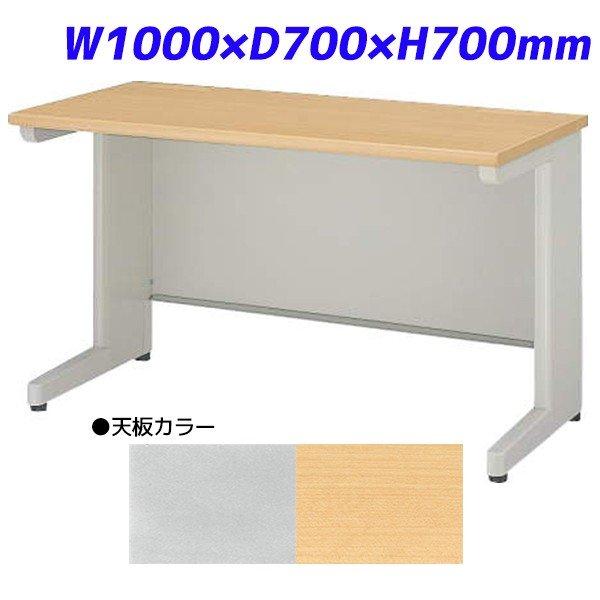 『代引不可』 ライオン事務器 平机 ビジネスデスク アジャスタータイプ EDシリーズ W1000×D700×H700mm ED-E107N 『送料無料（一部地域除く）』