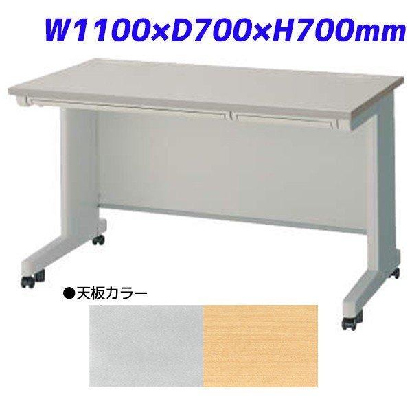 『代引不可』 ライオン事務器 平机 ビジネスデスク キャスタータイプ 中央引出し付 EDシリーズ W1100×D700×H700mm ED-E117FC 『送料無料（一部地域除く）』
