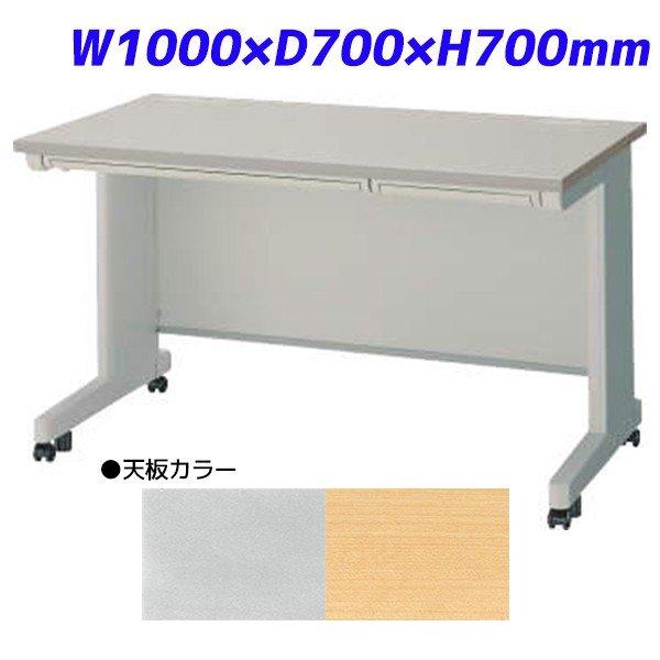 『代引不可』 ライオン事務器 平机 ビジネスデスク キャスタータイプ 中央引出し付 EDシリーズ W1000×D700×H700mm ED-E107FC 『送料無料（一部地域除く）』