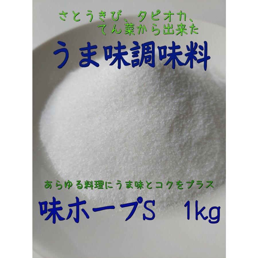 ＜旨味調味料＞アルカ 味ホープS 1kg | AJINOMOTO